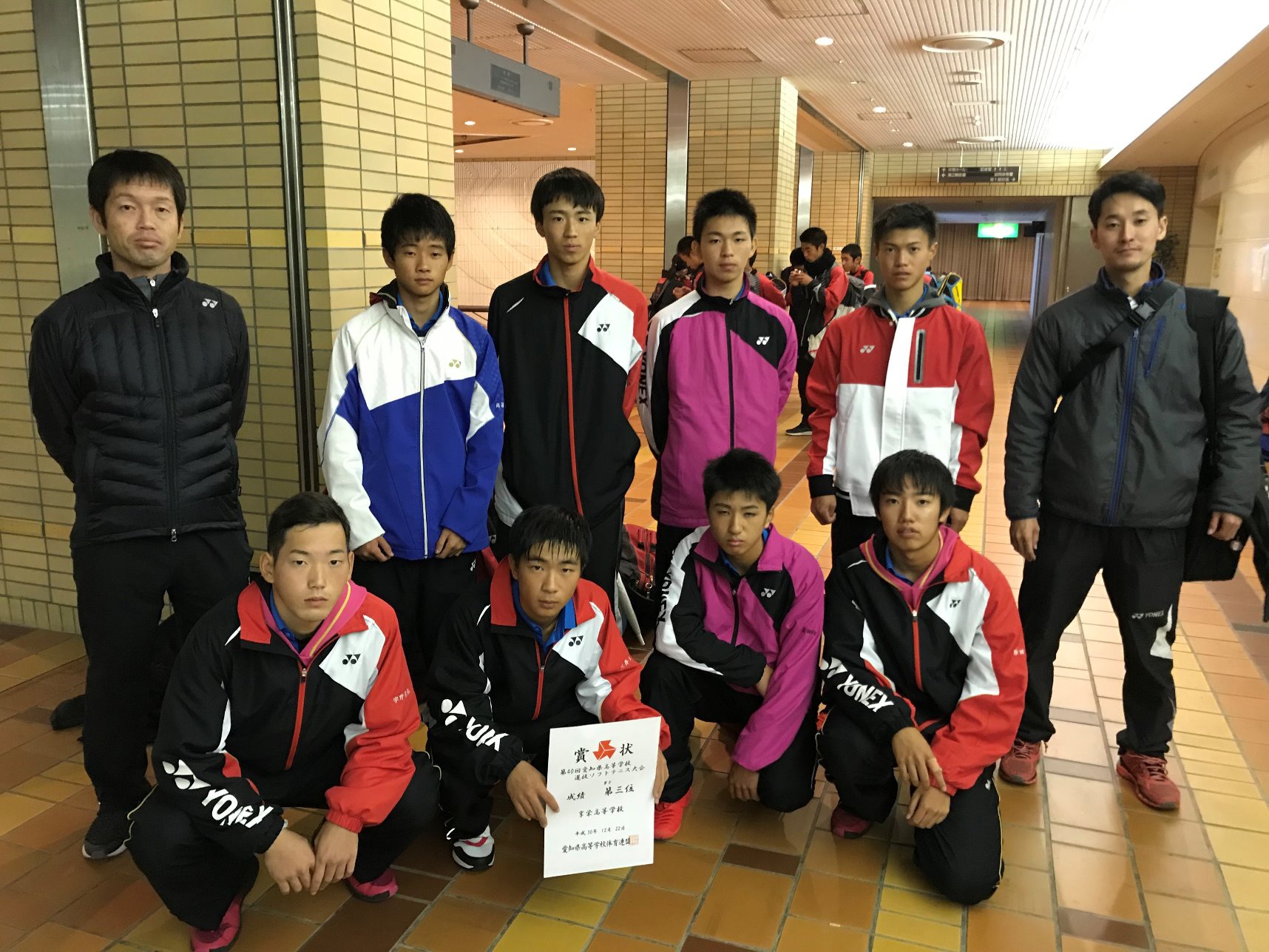 ソフトテニス 高校 愛知 県 ソフトテニス・オンライン