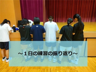 1日の振り返り