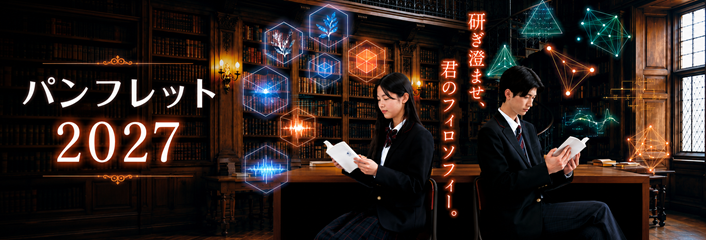 2025年度享栄高等学校ガイドブック